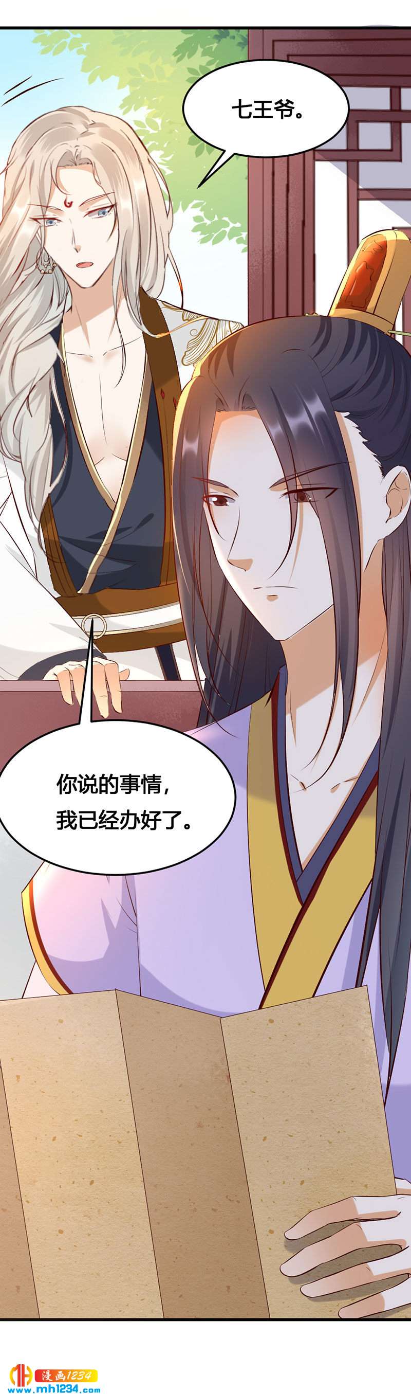 第141话 拐人计划1