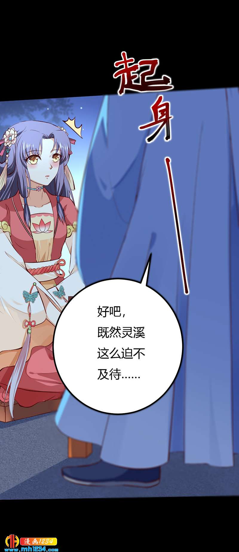 第75话 山美水美人更美！13