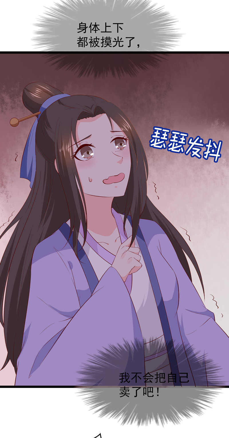 第21话 是我不能满足你QAQ25