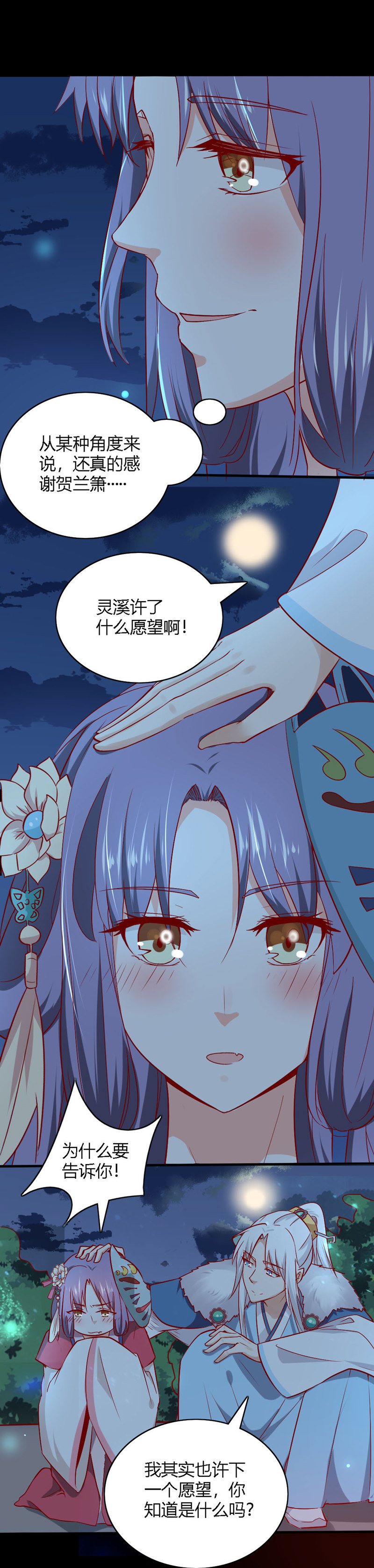 第28话 你喜欢的人是谁？28