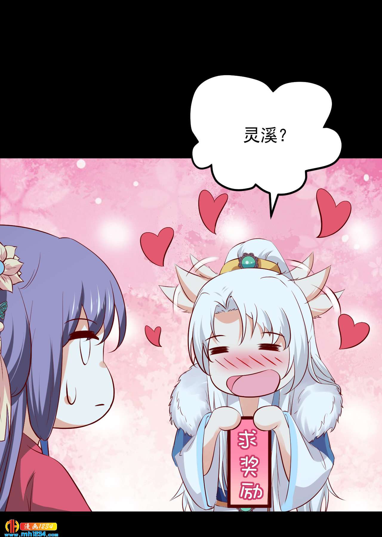 第51话 世子被迷惑了怎么办？5
