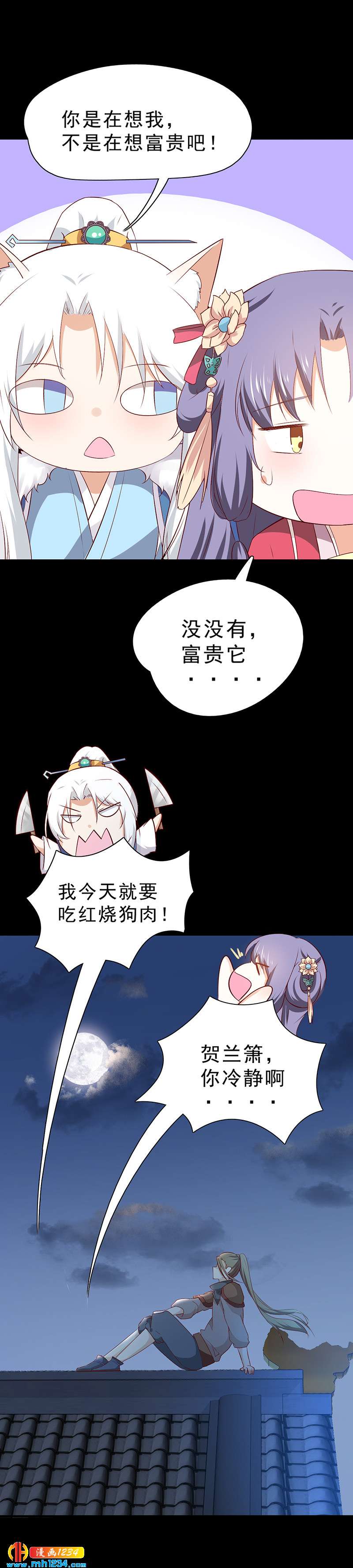 第47话 娶你进家门！19