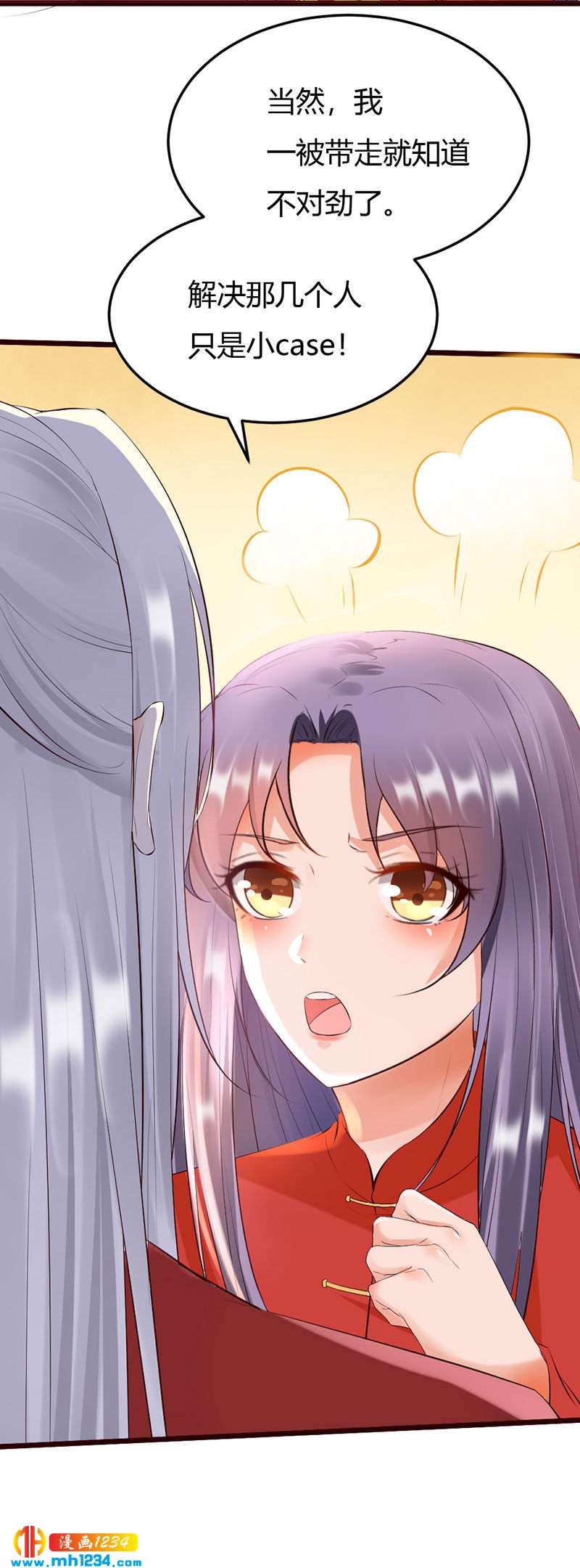 第105话 那就去死吧!16