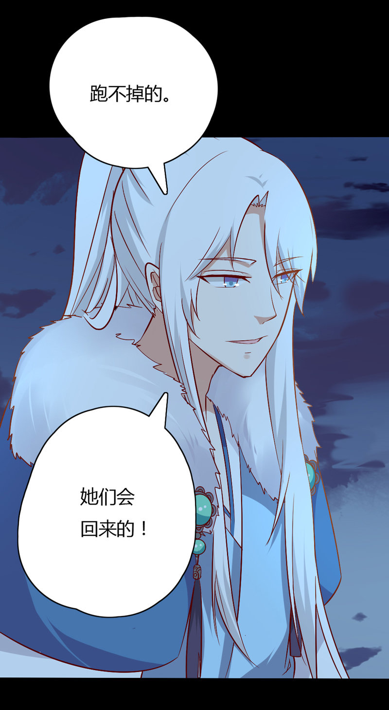 第30话 我自然是放心20