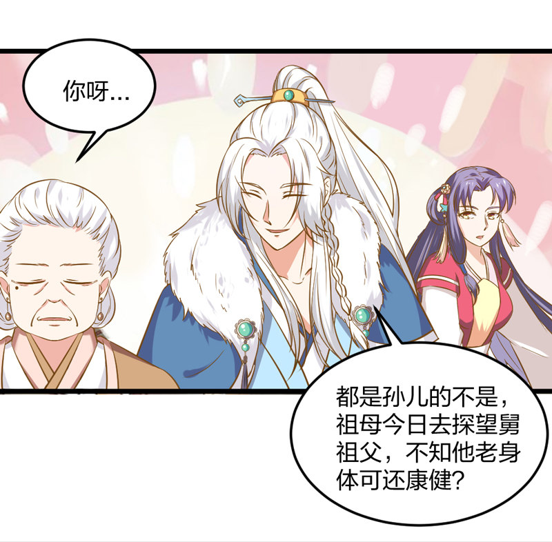 第4话 哟，粉红色的16