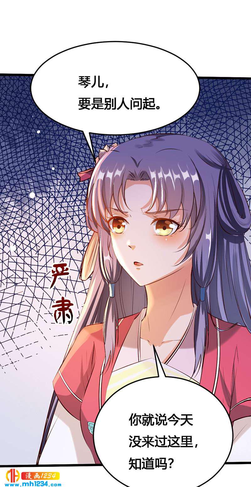 第117话 我可爱的菇凉17