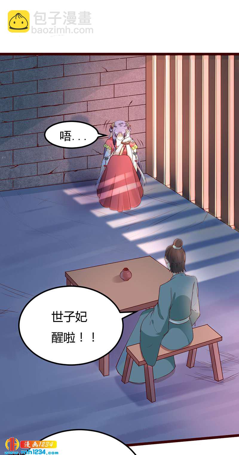 第63话 坦白从宽，抗拒从严34