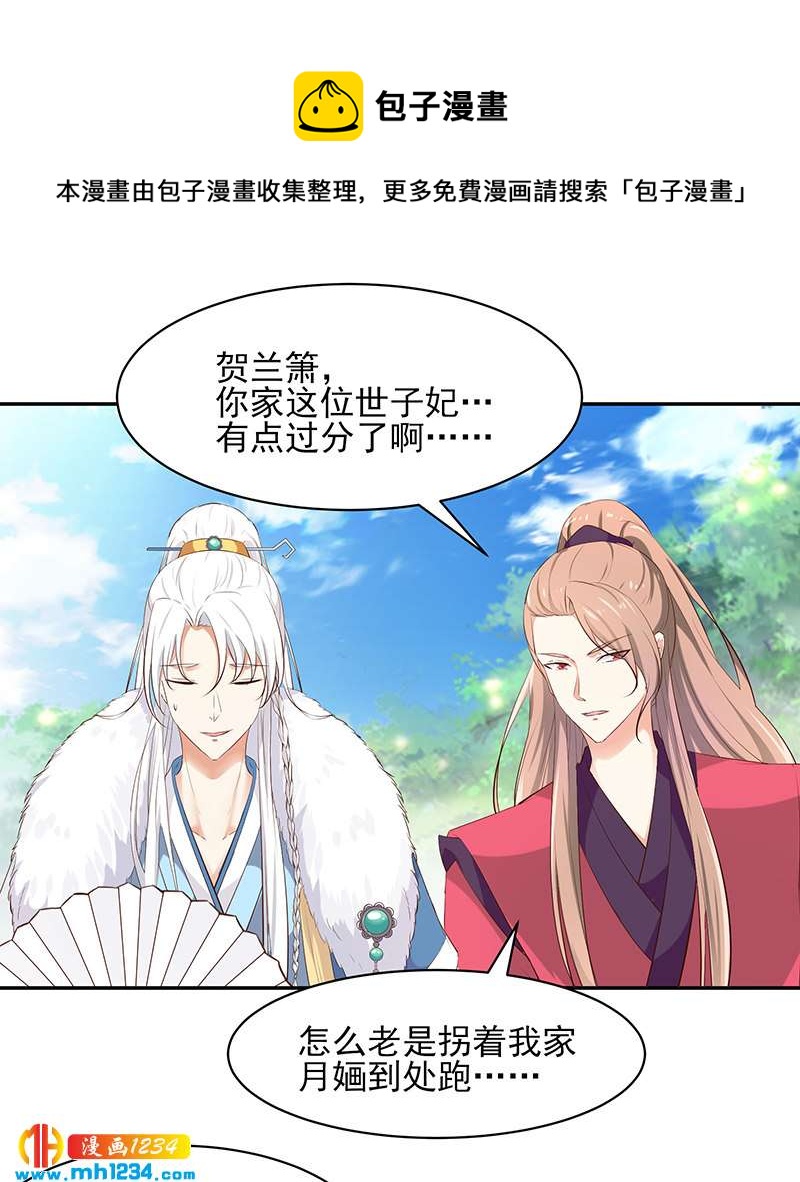 第145话 另有安排6