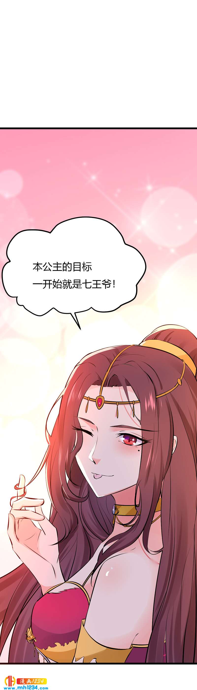 第89话 世子要纳侧妃24