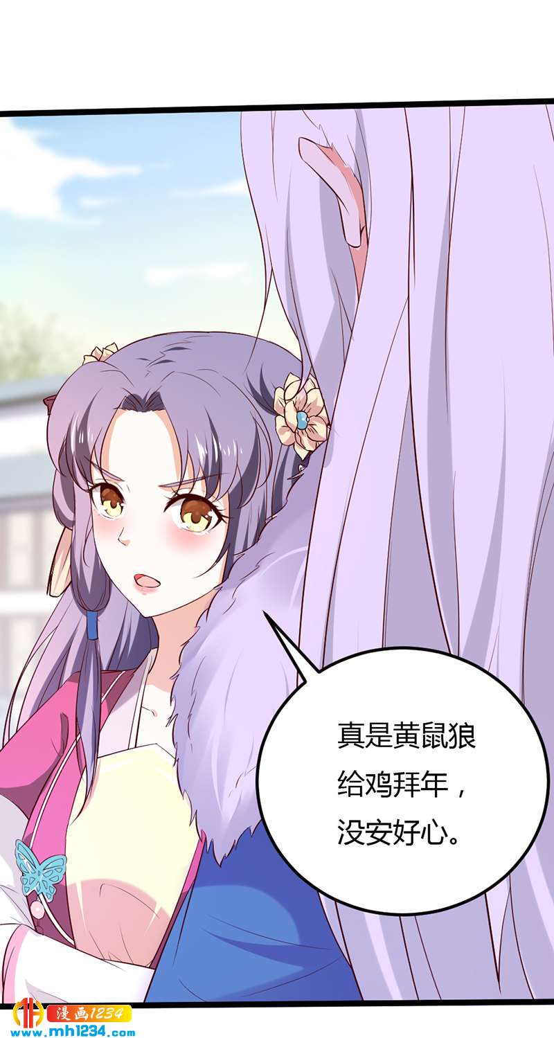 第60话 教你学骑马啊！20