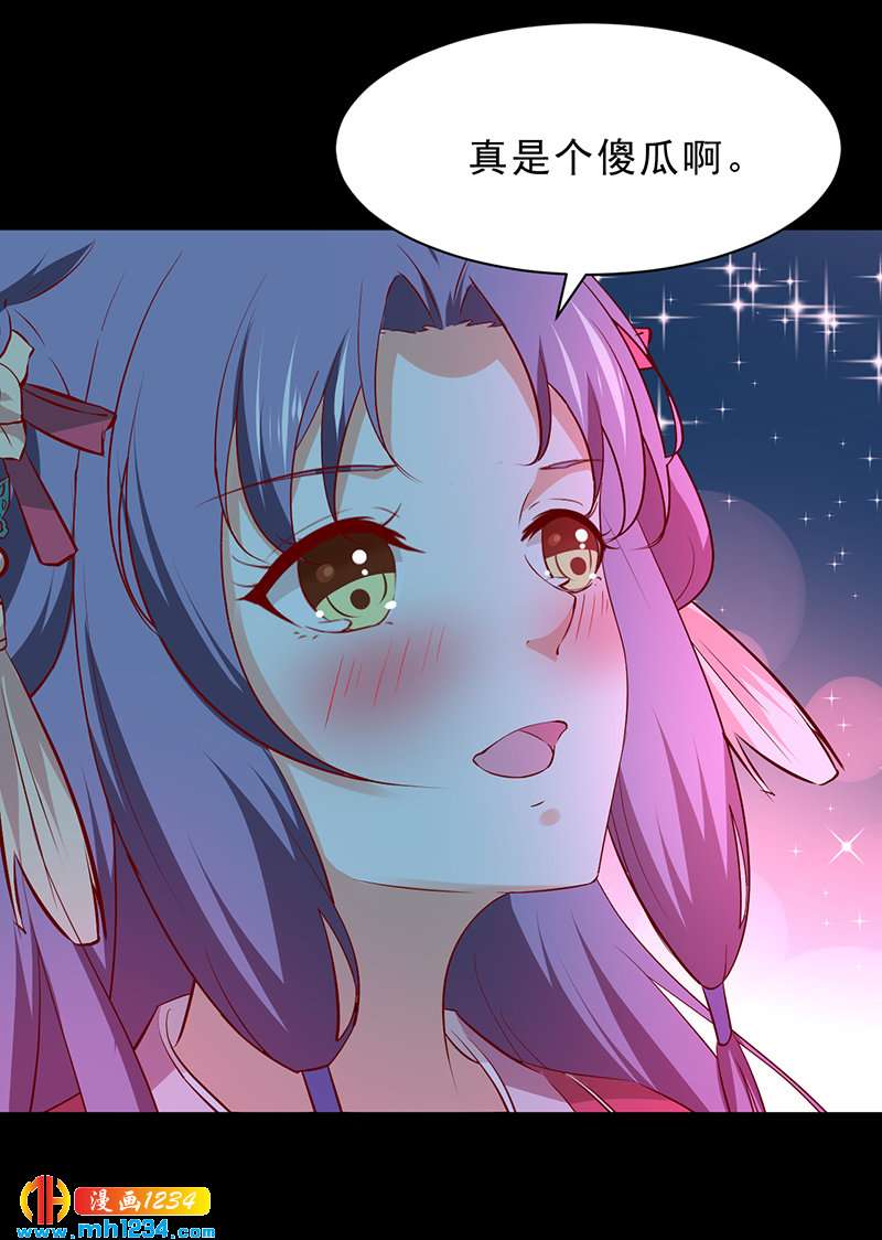 第51话 世子被迷惑了怎么办？17