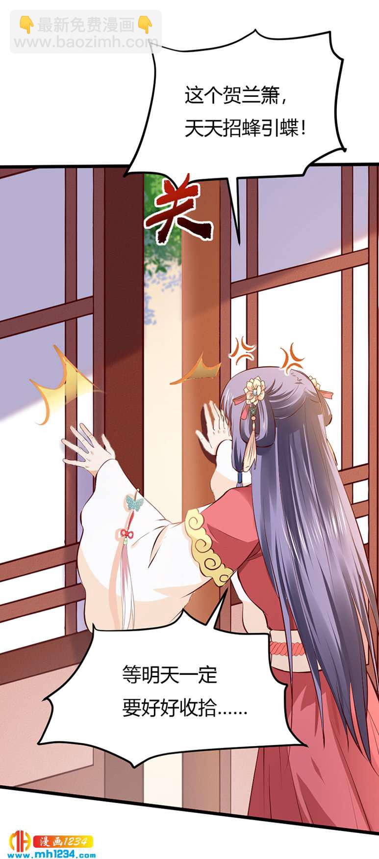 第96话 大婚前的算计10