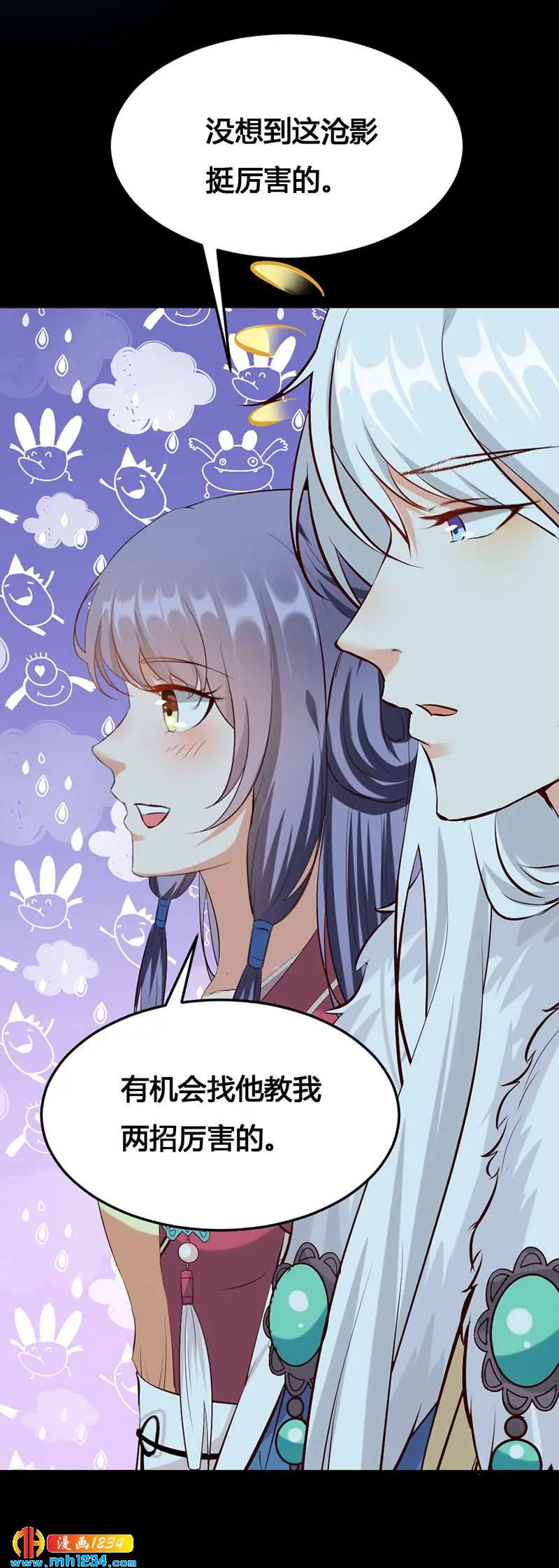 第136话 醋精世子爷7