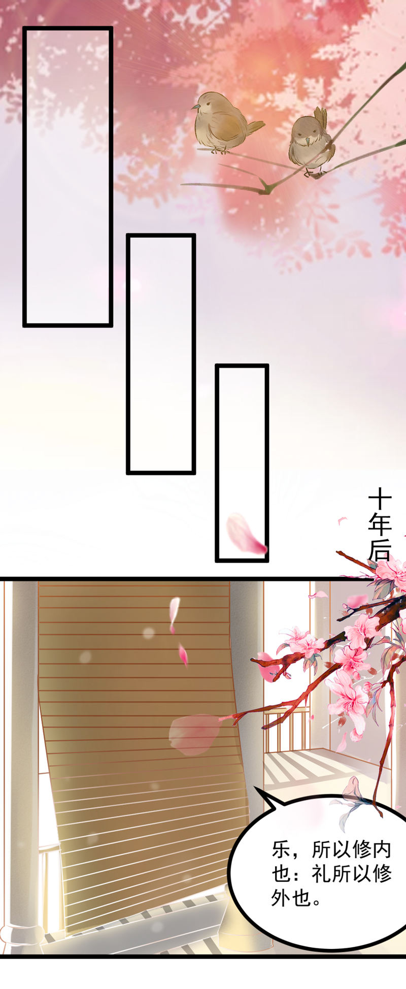 第2话 一只女主“出墙”来1