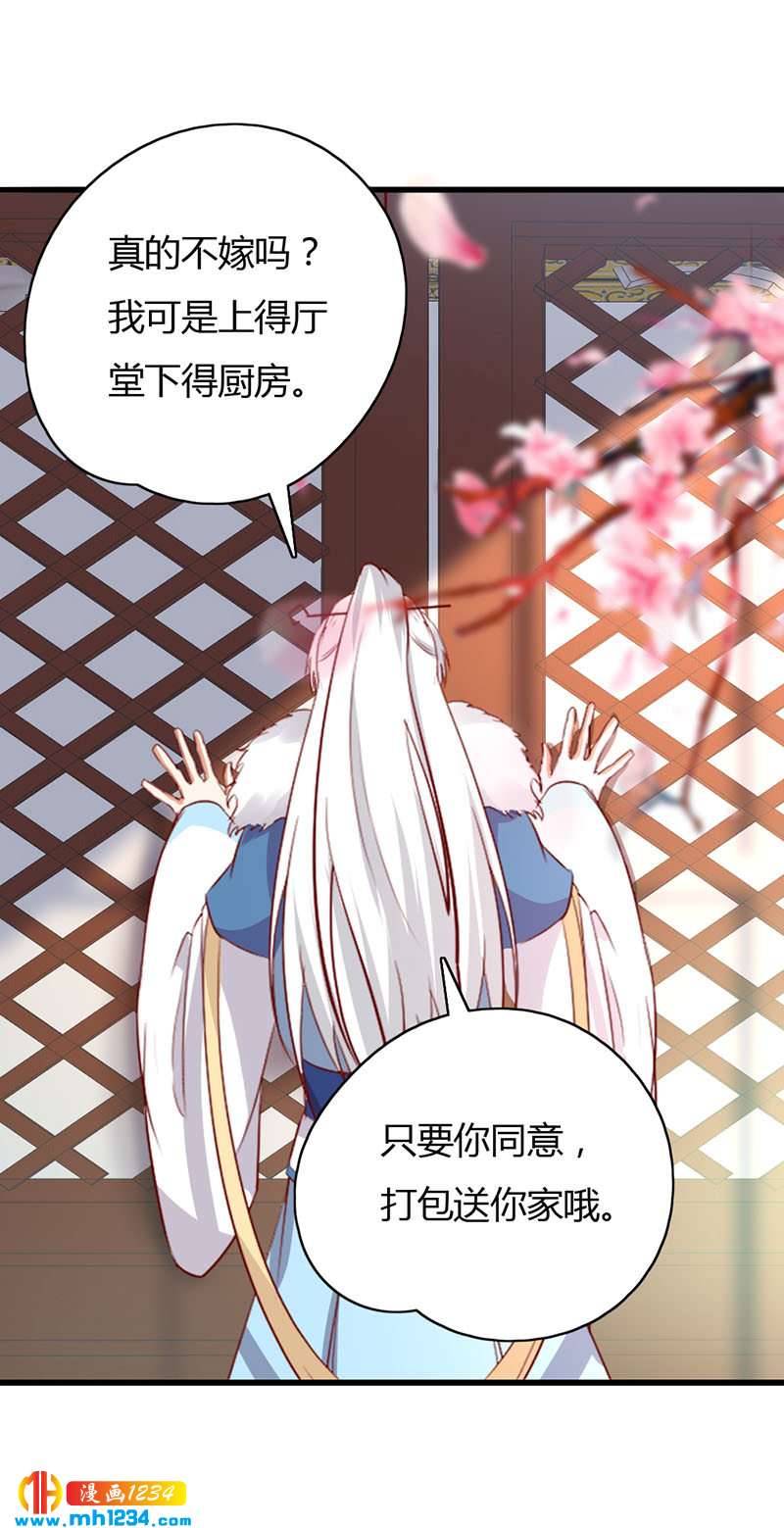 第42话 前世因今世果（好矫情）20