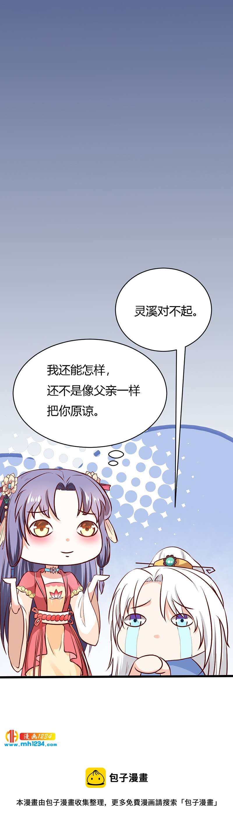 第75话 山美水美人更美！31