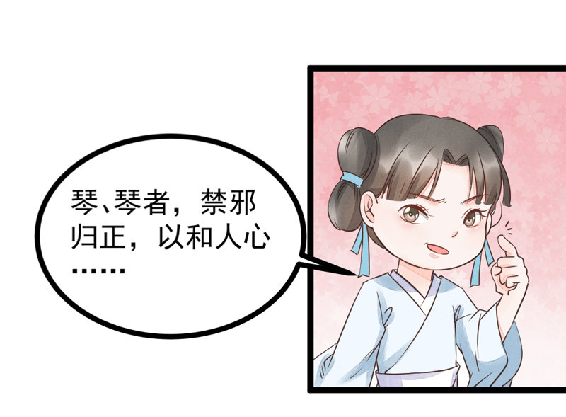 第2话 一只女主“出墙”来8