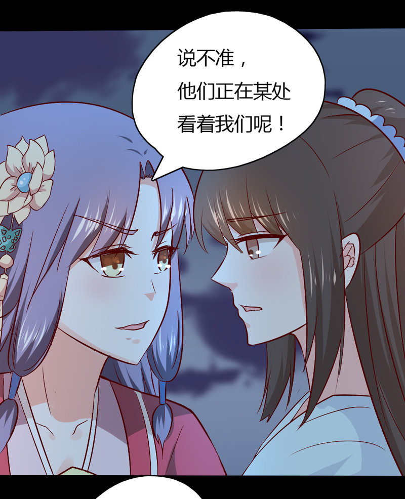 第30话 我自然是放心24