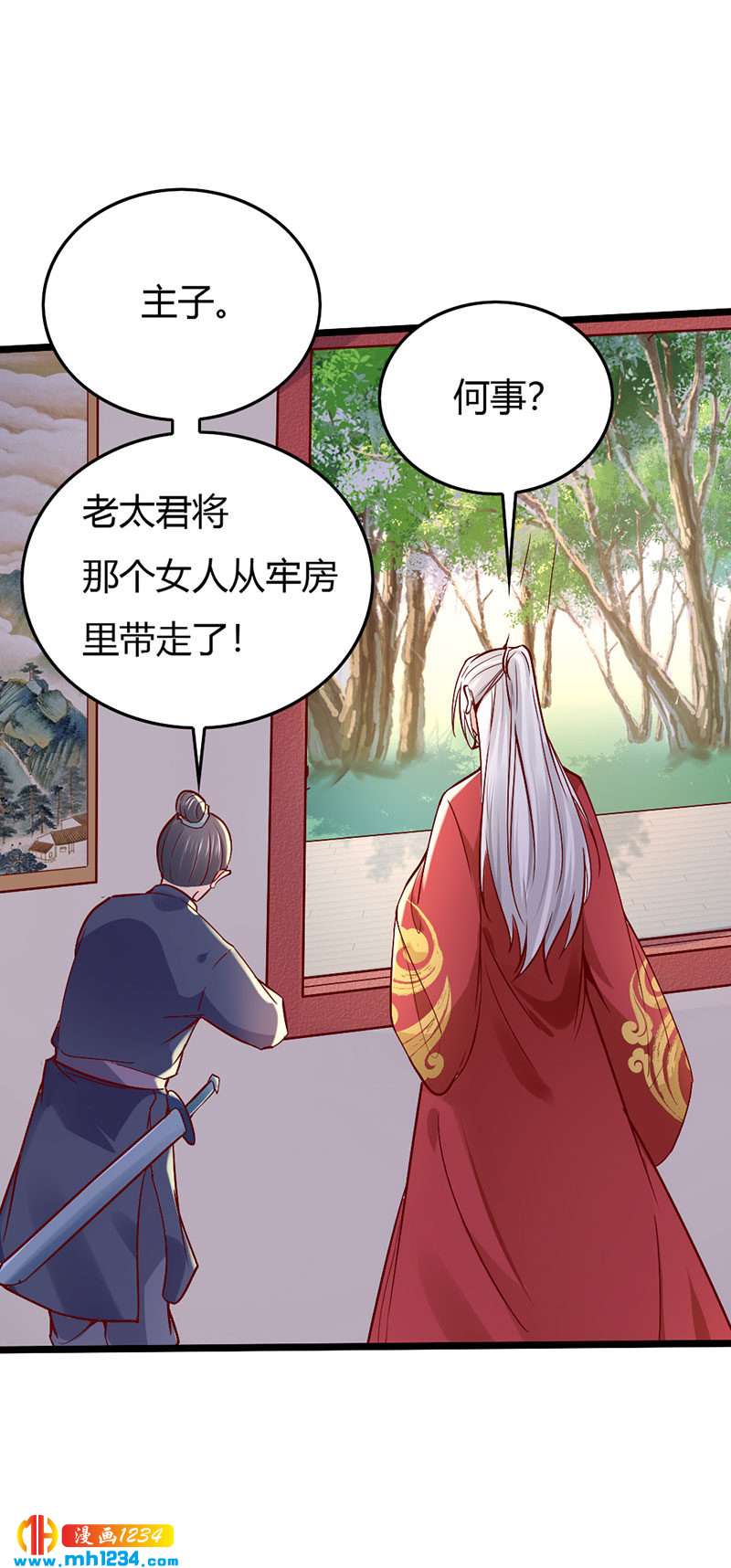 第98话 相个好人家13