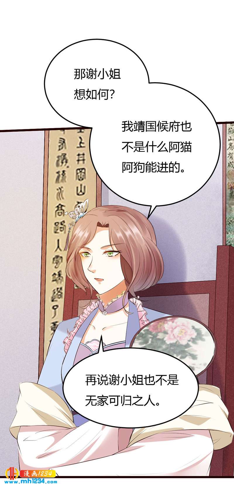 第110话 该叫我什么？10