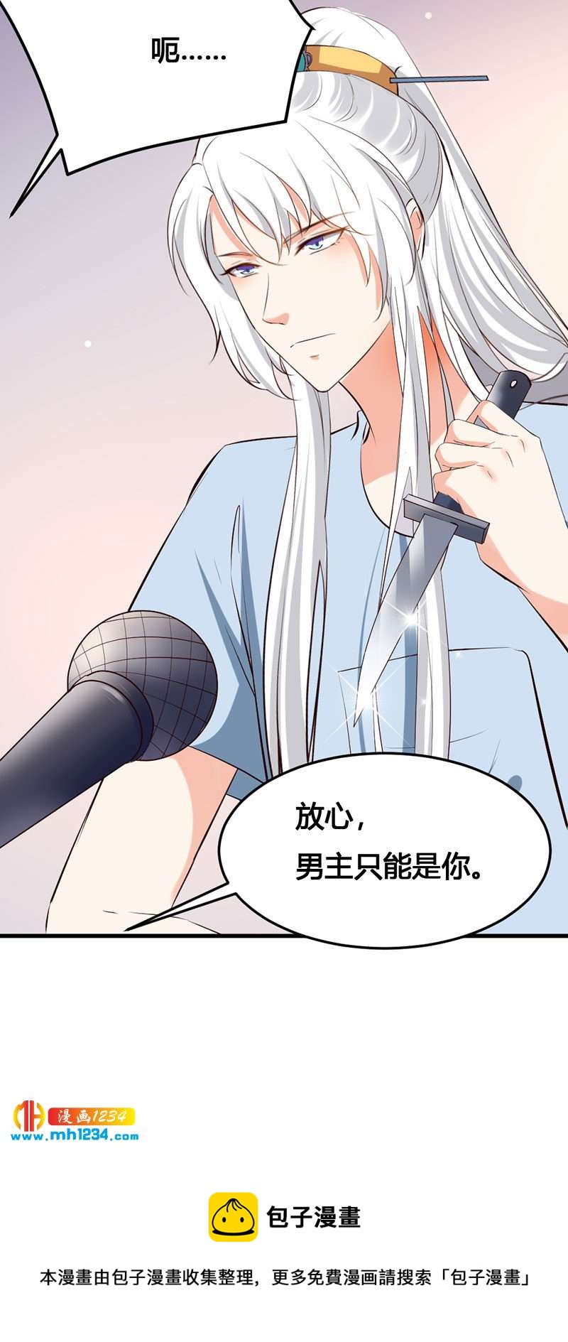 第133话 上个香27