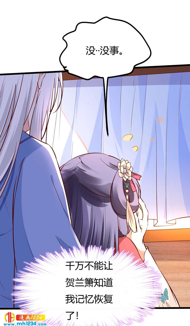 第77话 伤我灵溪者虽远必诛！7