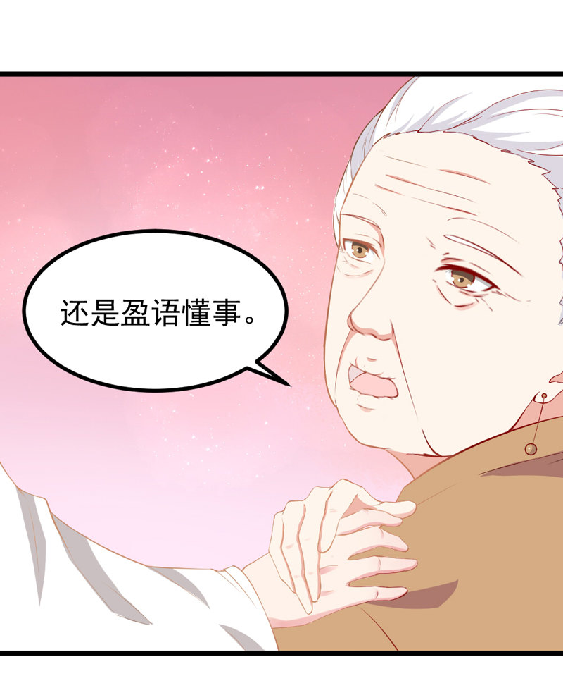 第8话 还没成亲就多了个姐妹？32