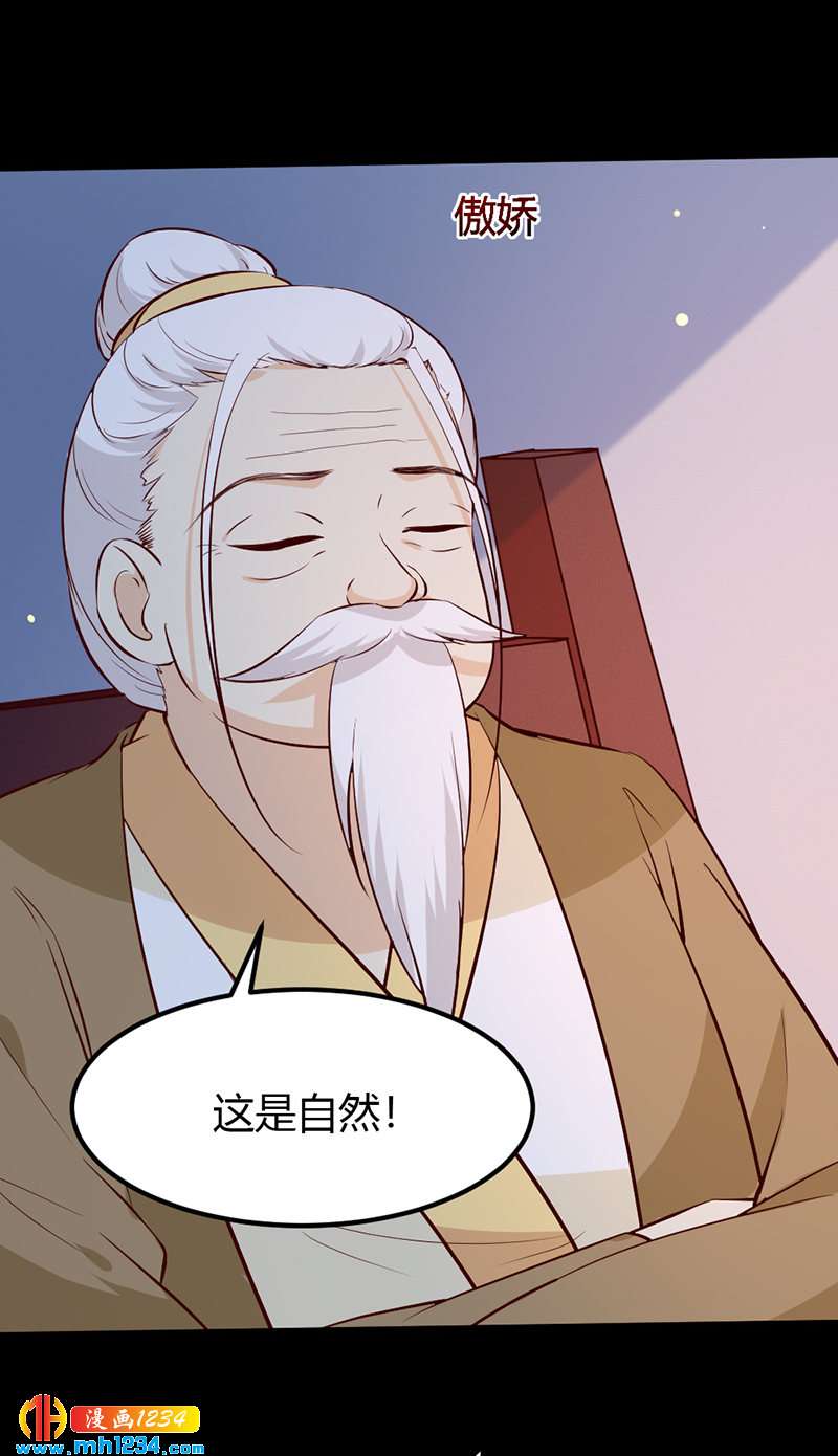 第76话 霸总世子的小娇妻！16