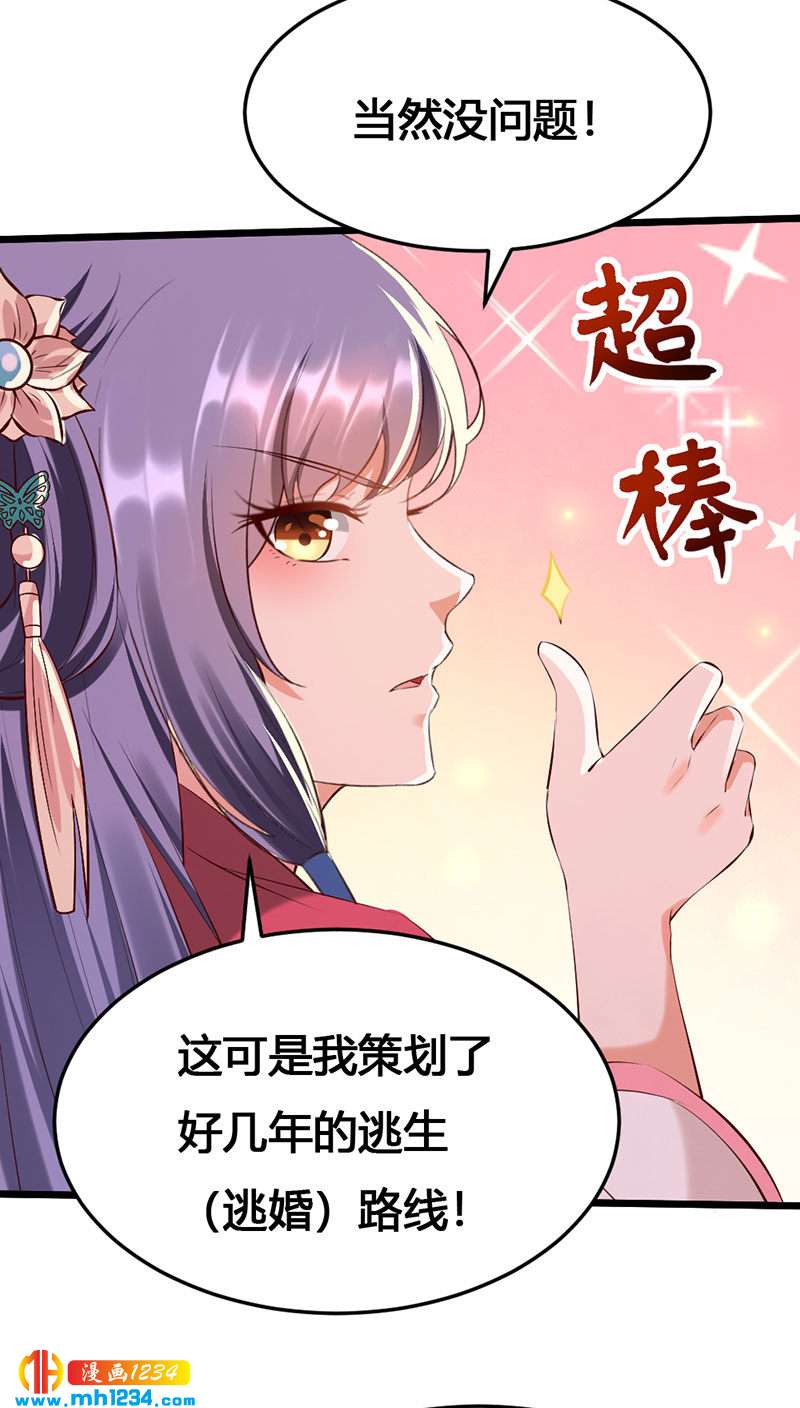 第121话 证据在哪？！3