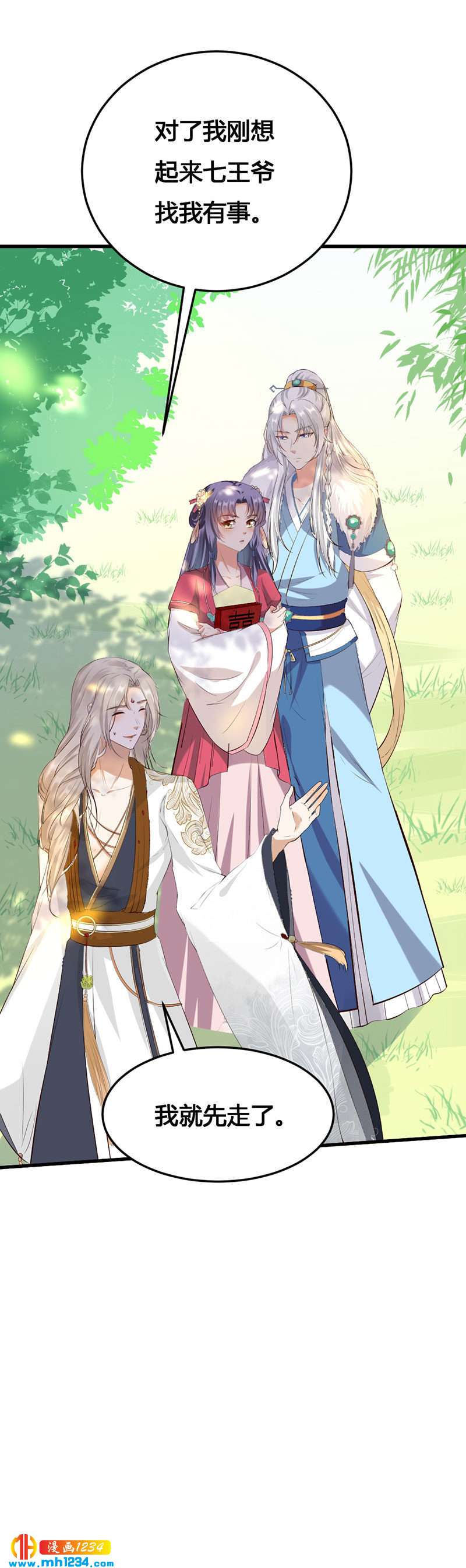 第141话 拐人计划18