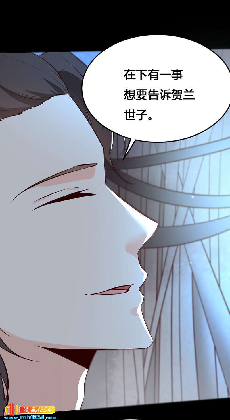第136话 醋精世子爷22