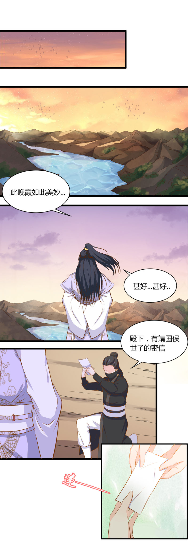 第7话 阴谋启 女皇危21