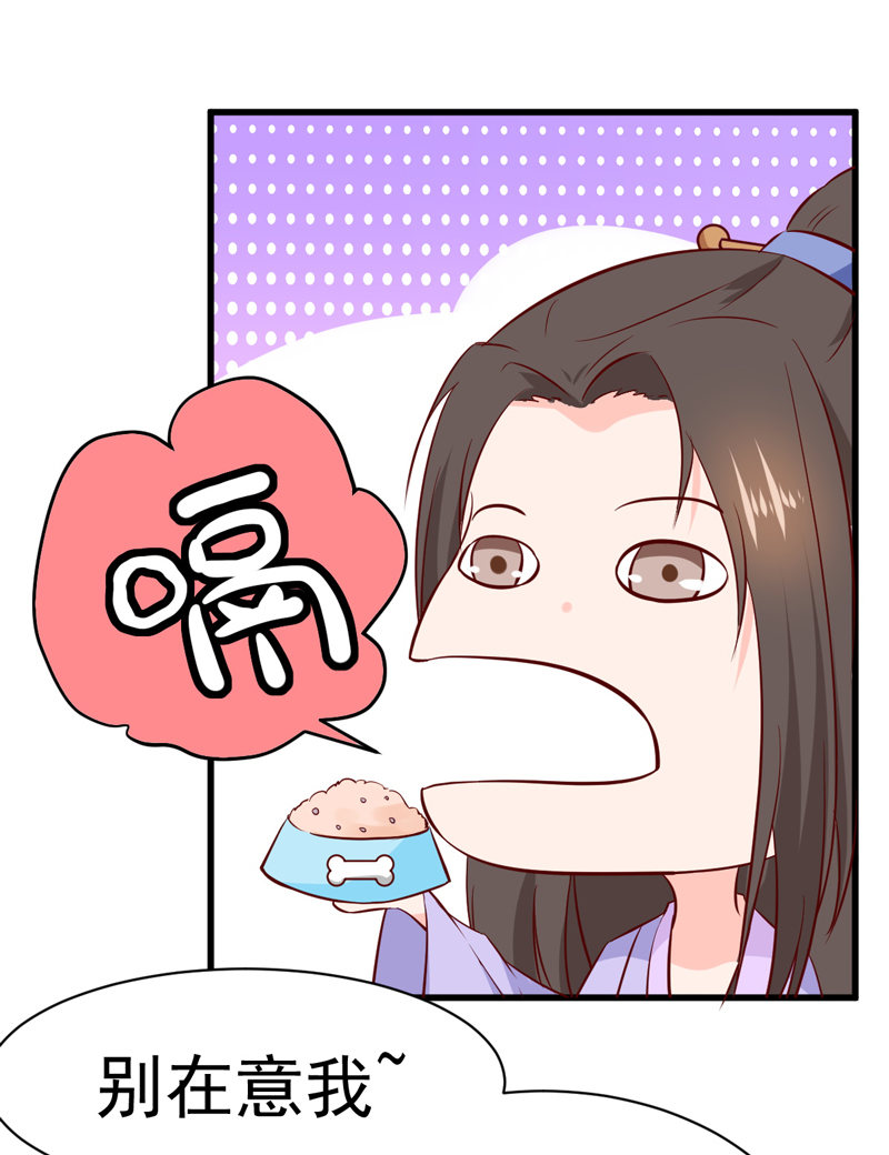 第22话 谁是你娘子呀！23