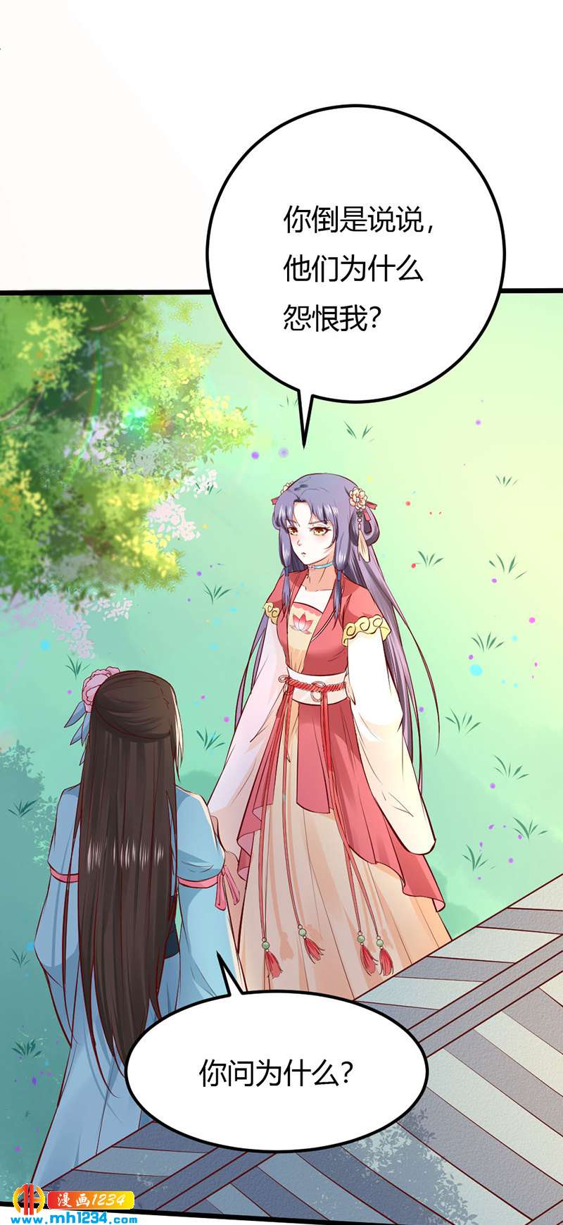 第92话 血海深仇，情之所钟22