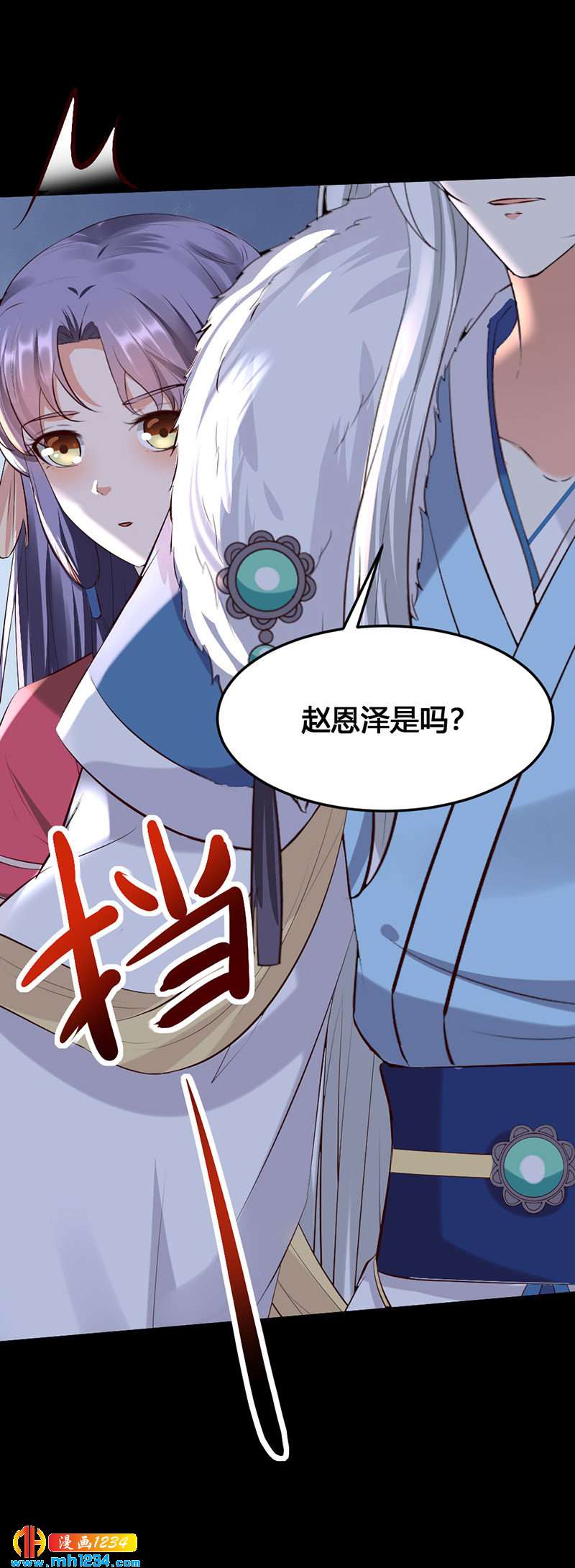 第125话 世子好可怕25