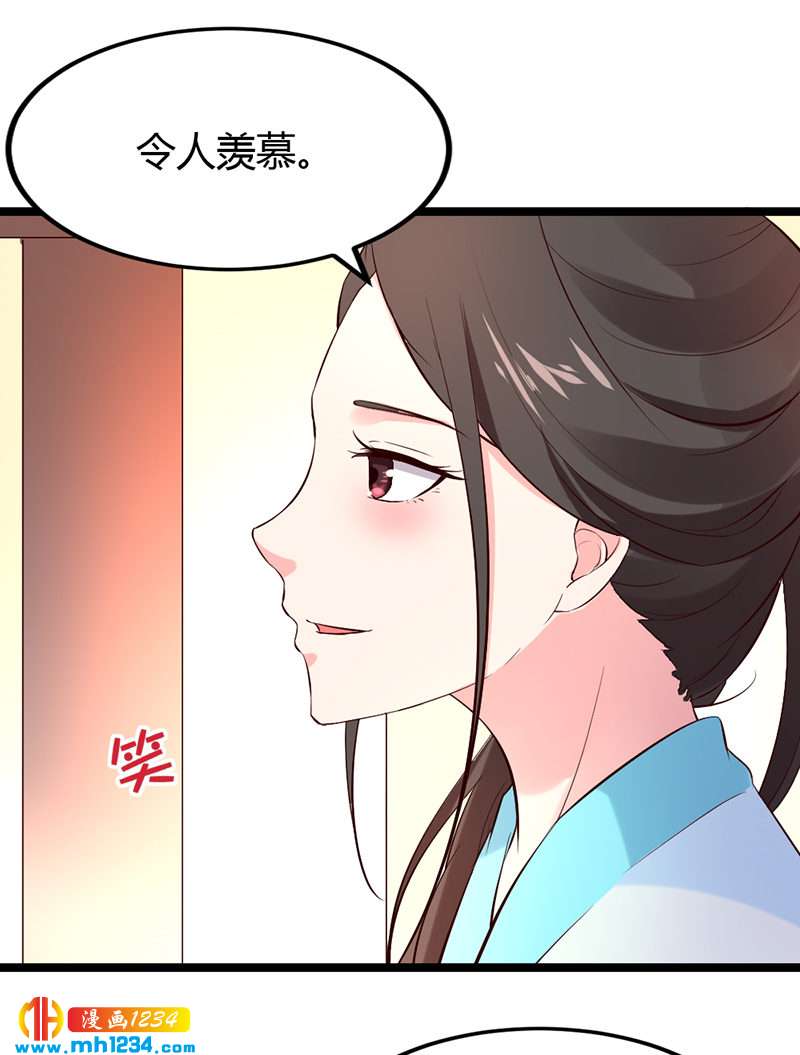 第61话 令人羡慕的感情19