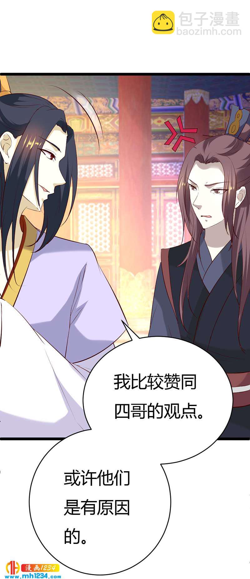 第58话 贺兰箫居然要逃婚？！16