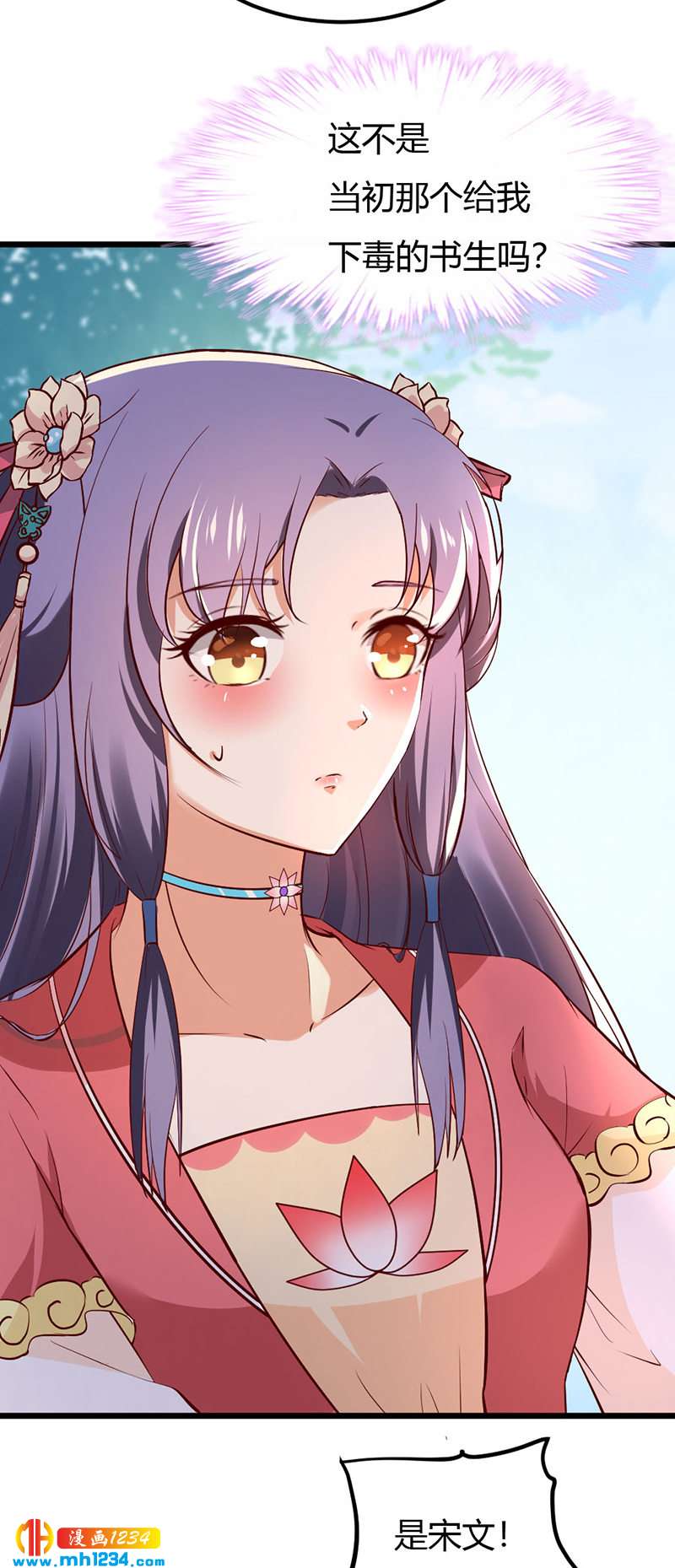 第77话 伤我灵溪者虽远必诛！23