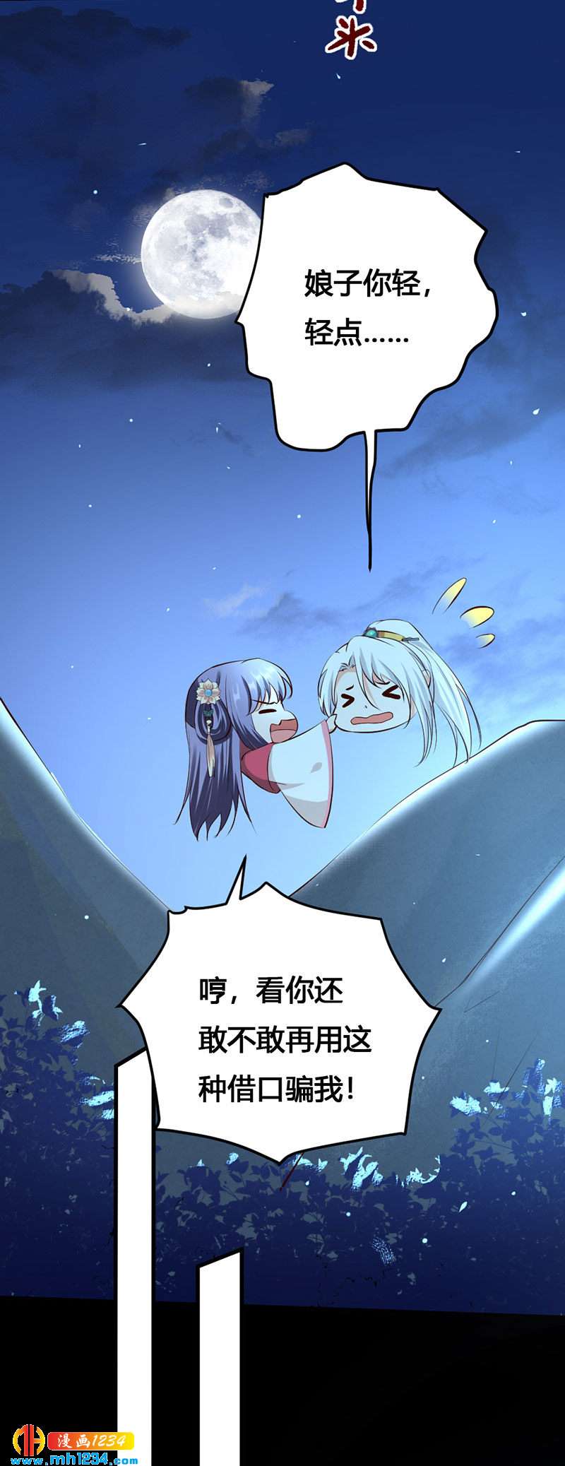 第136话 醋精世子爷19
