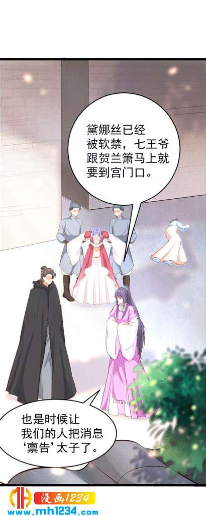 第147话 抓个大缸1