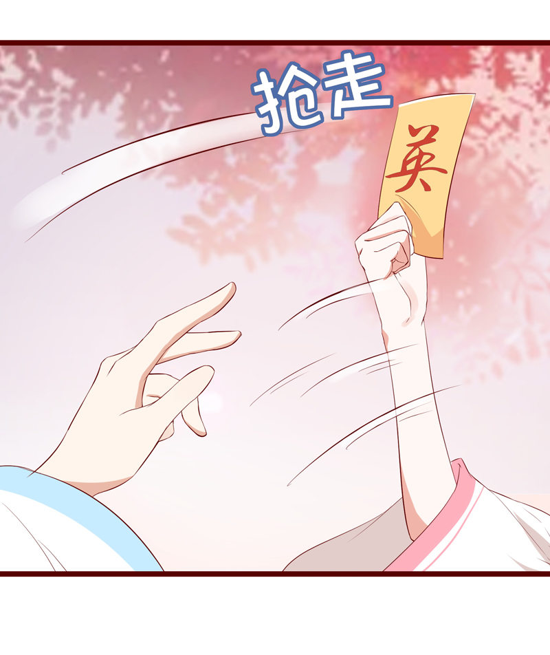 第20话 劫个男色23