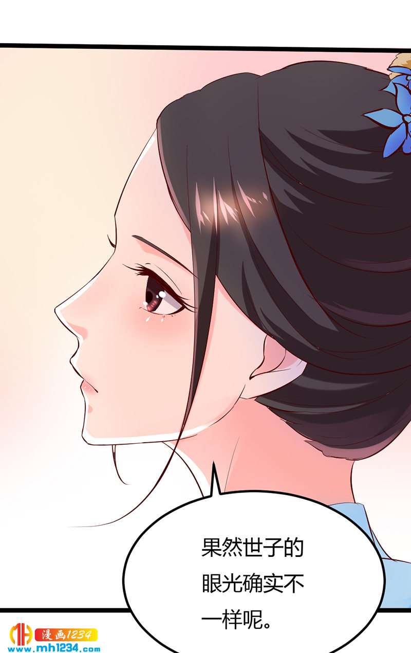 第62话 阴谋乍起！！！9
