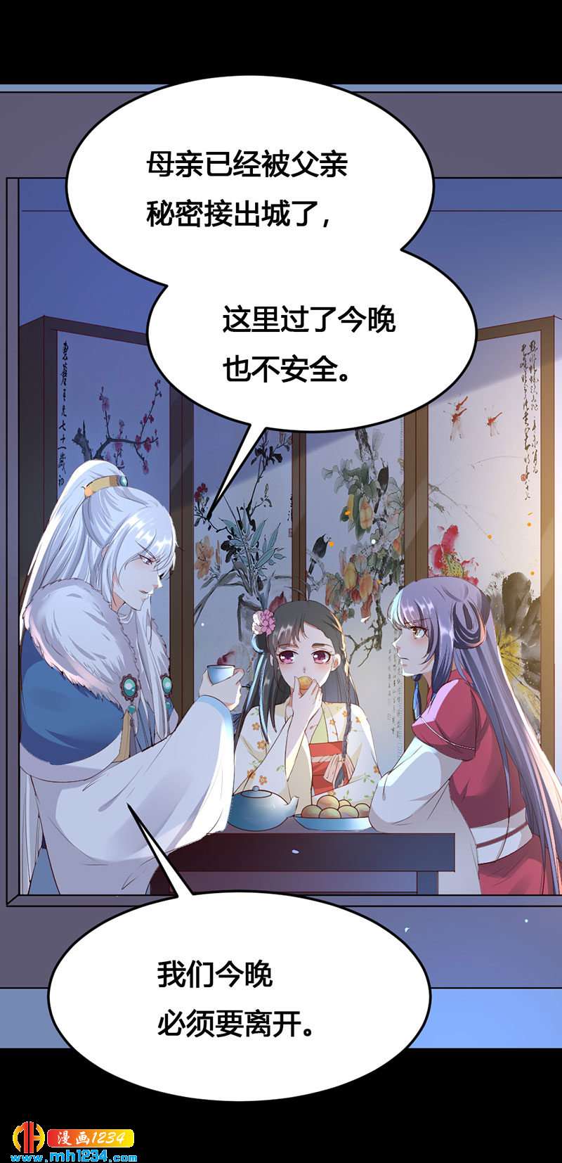 第125话 世子好可怕17