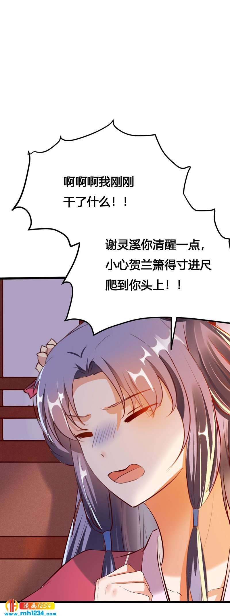第112话 成为我的人25
