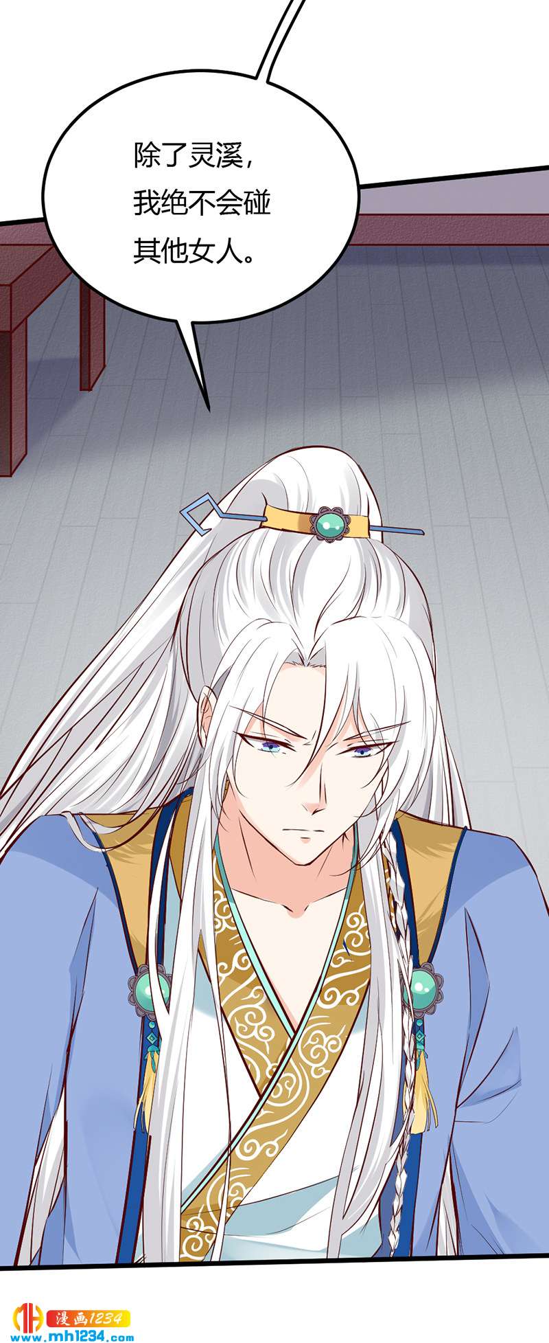 第86话 惊!世子妃被……10