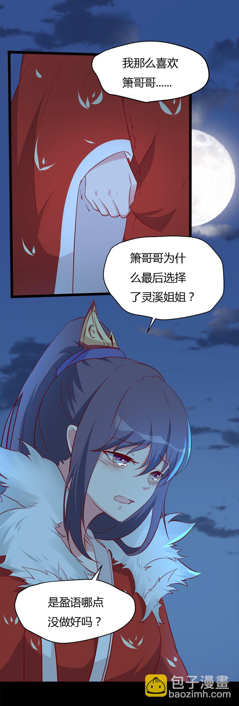 第33话 噢哟，又被表白了12