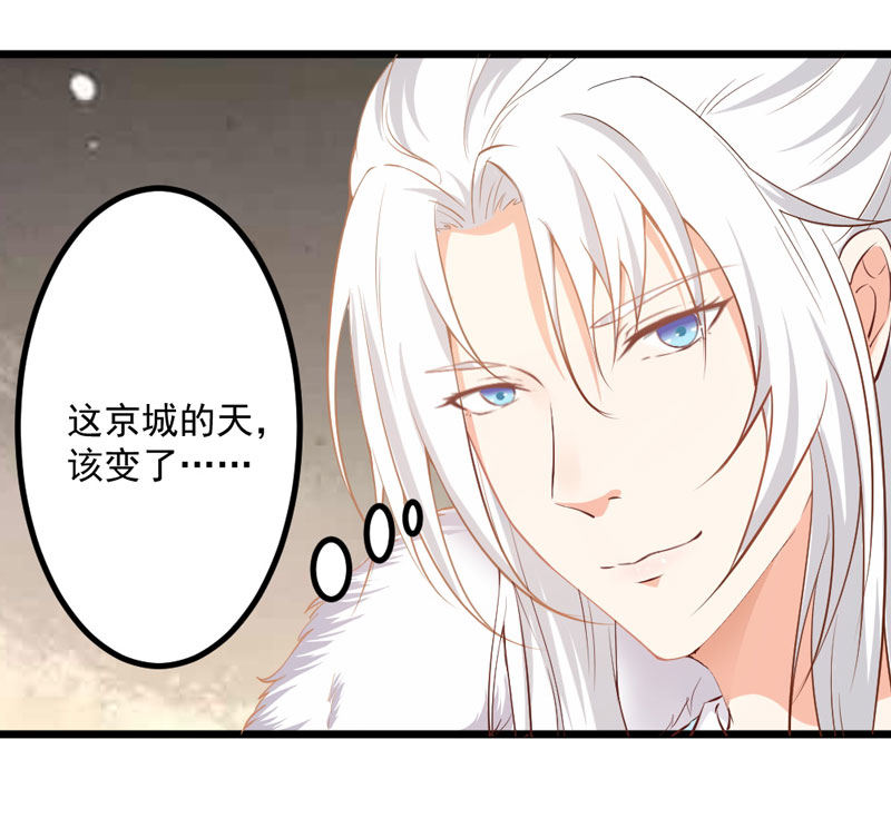 第10话 宫廷宴会23