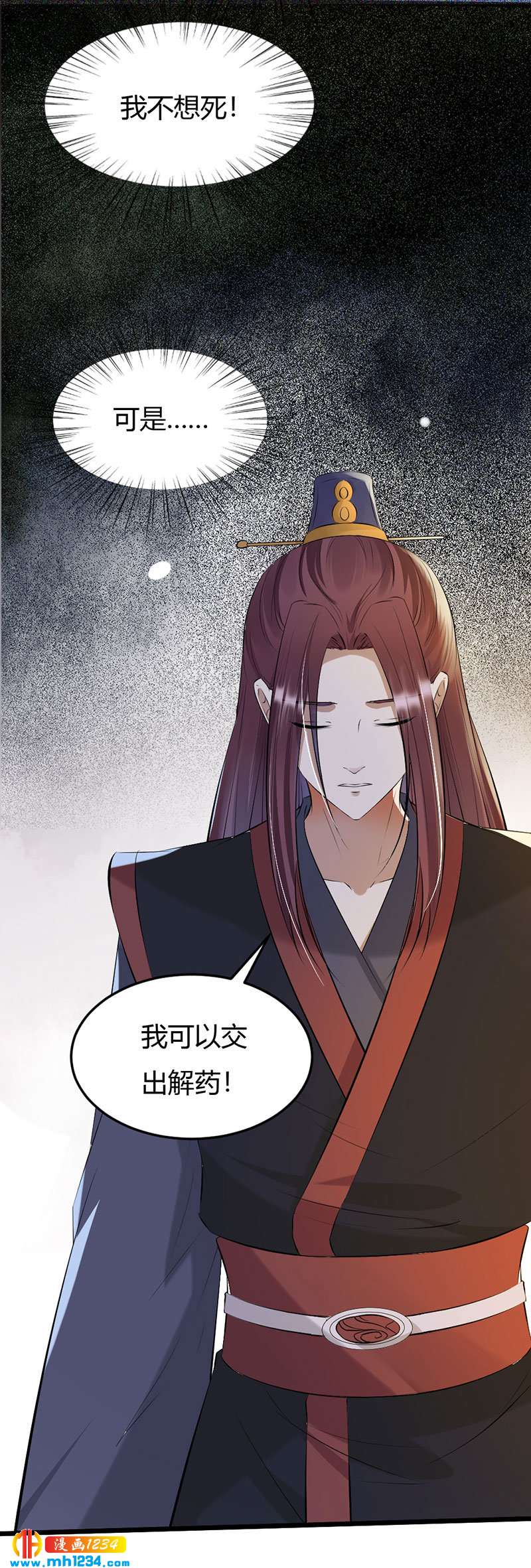 第106话 贺兰箫暴露了？8