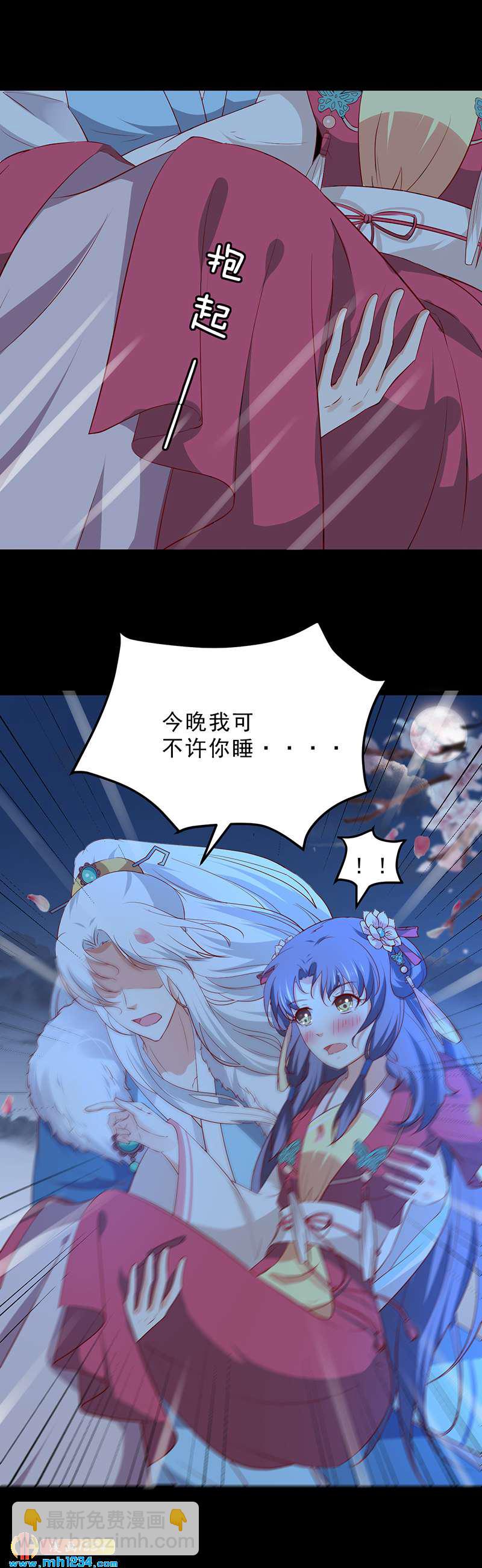 第50话 贺兰箫的告白！？18