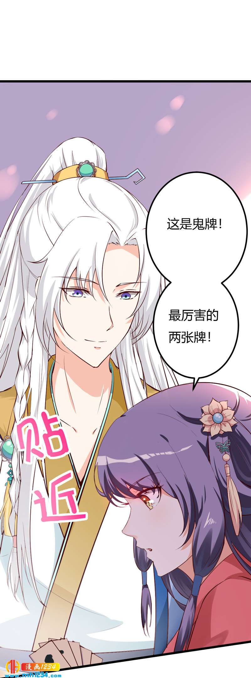 第70话 宠妻也是很伤脑呀！20
